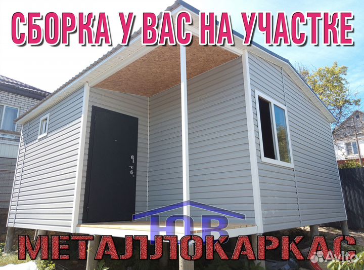 Построю Дом у вас на участке
