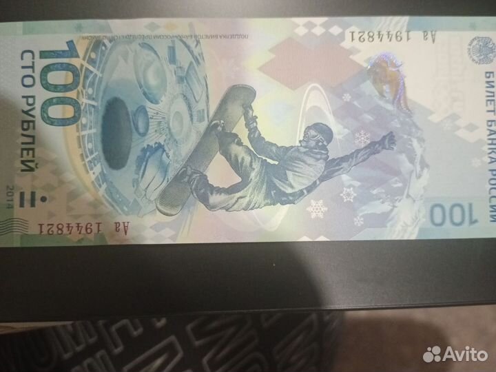 Коллекционные купюры в 100 р