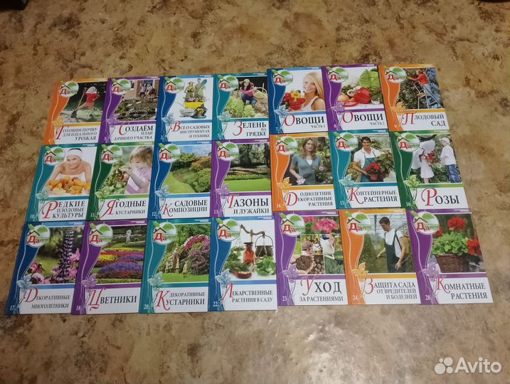 Моя дача коллекция