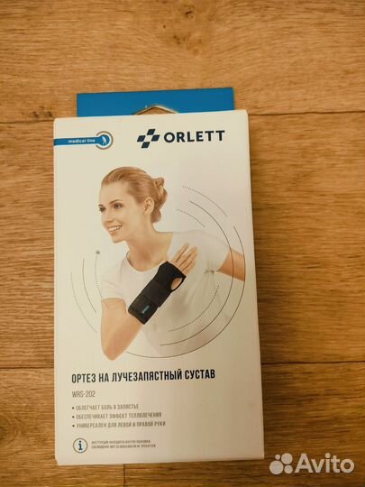 Ортез на лучезапястный сустав