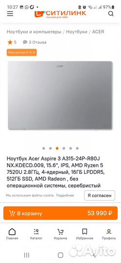 Новый ноутбук Acer Aspire Ryzen Radeon Ssd512