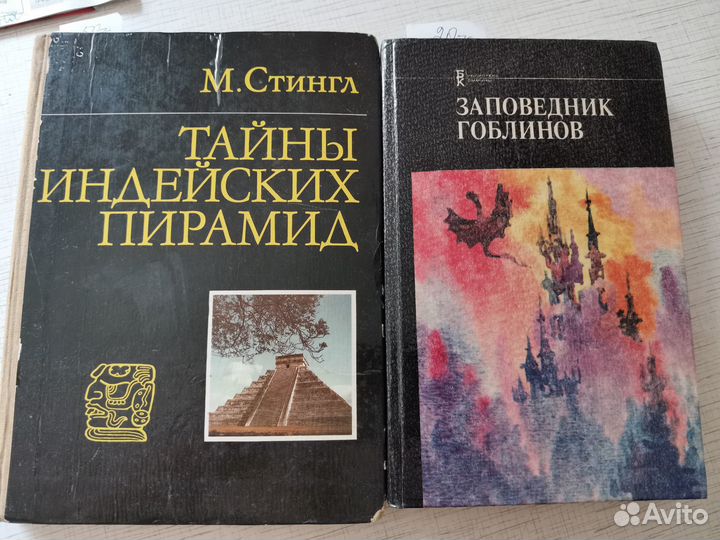 Книги Пентикост, Верн,Стингл,Саймак,Карсак,Кларк