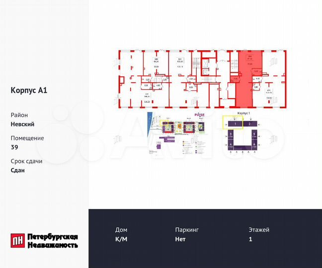 Продам помещение свободного назначения, 87.3 м²
