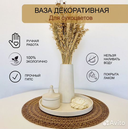 Набор из гипса: Ваза, поднос, свеча