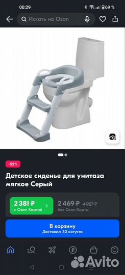 Детское сиденье для унитаза мягкое