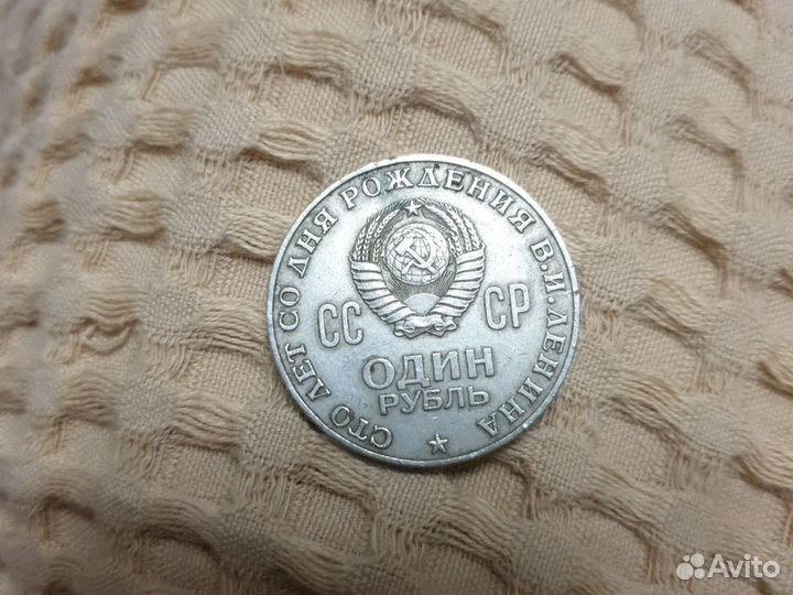 Манета СССР