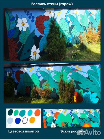 Роспись стен