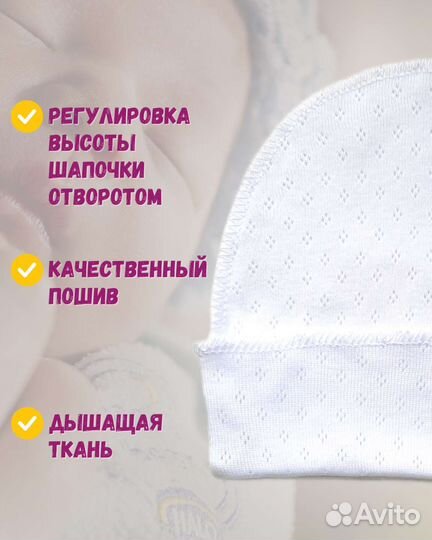 Комплект шапочек для новорожденных девочек