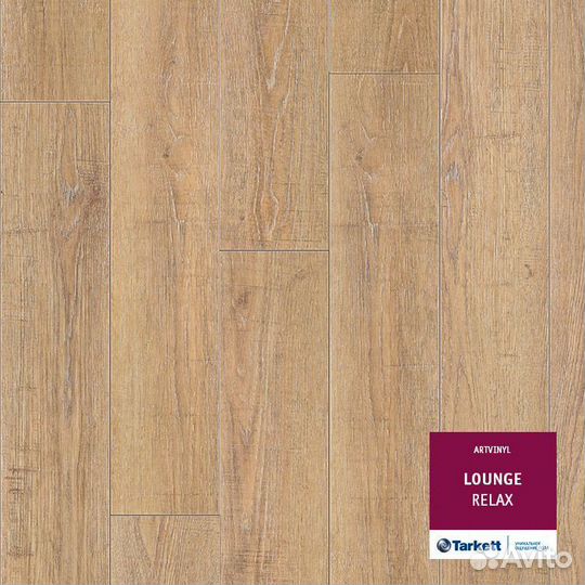 Пвх-плитка Tarkett Art Vinyl Relax 230345026