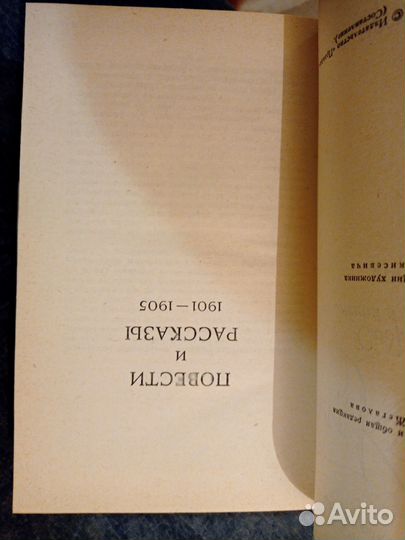 Собрание сочинений А. И. Куприна. Цена за все