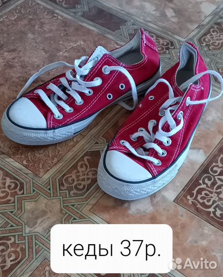 Продам кеды