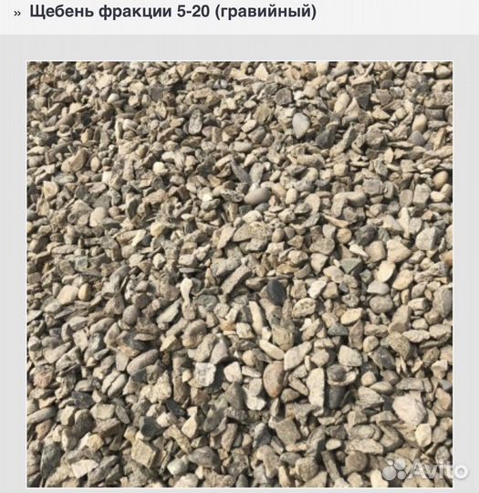 Продажа и Доставка щебня,песка,отсева, грaвия, пгс