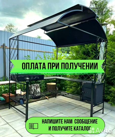 Мангал с крышей