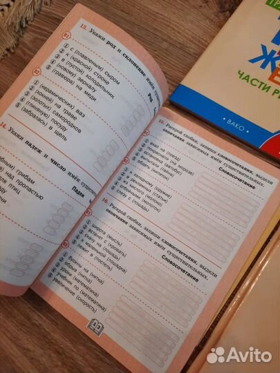 Тренажер по русскому языку 3 и 4 классы вако