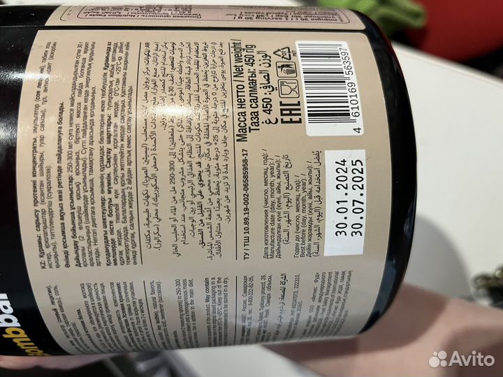 Протеин bombbar