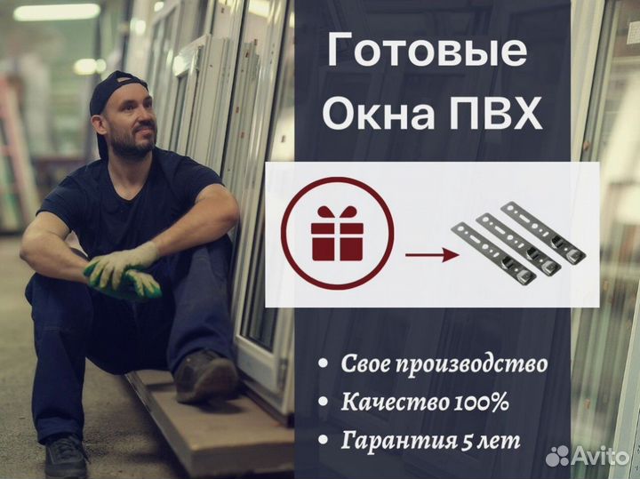 Окно новое в наличии, 900х600 мм