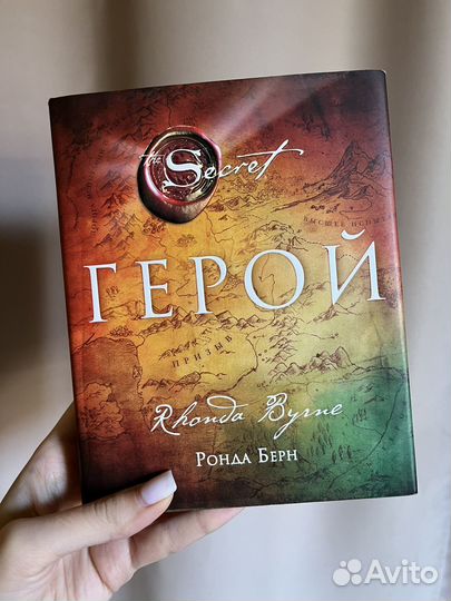 Книги по психологии secret