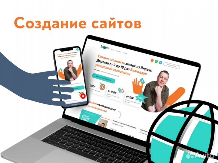 Создание, продвижение сайтов, SMM, реклама. Уфа