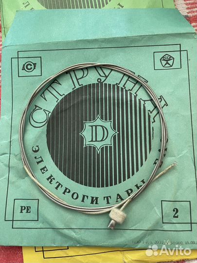 Струны для электрогитары Бас СССР