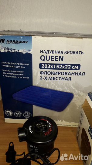 Надувной матрас