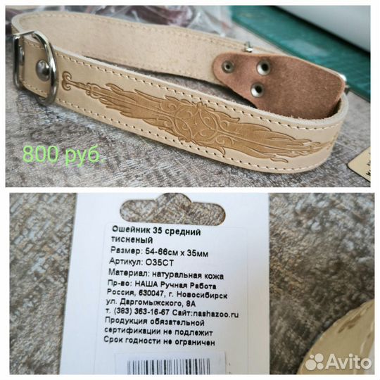 Ошейники, шлейки для собак