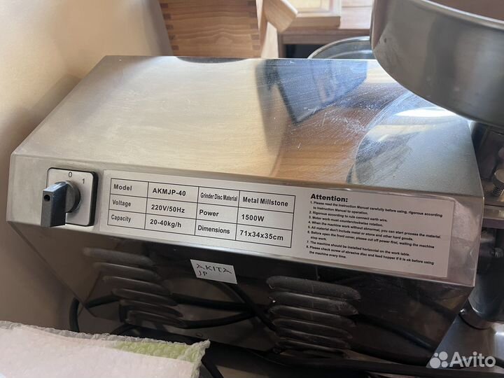 Мельница мукомольная