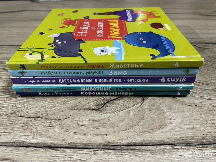 Детские книги clever пакетом