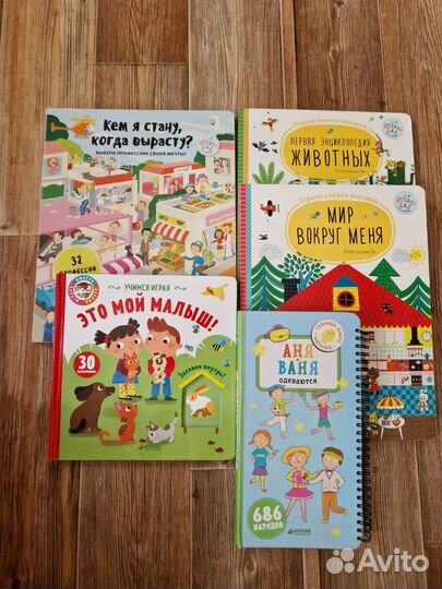 Книги детские развивающие для малышей Clever