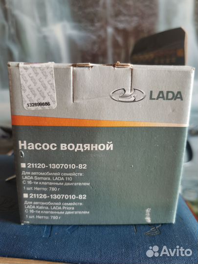 Насос водяной ваз 2114 (помпа)