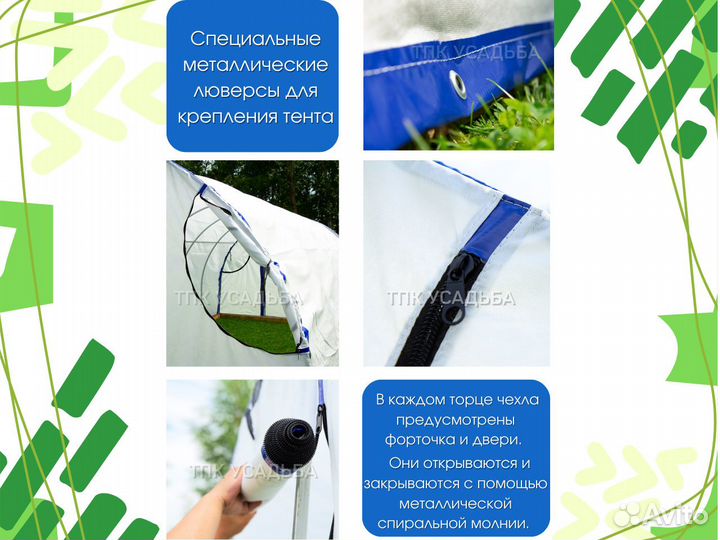 Спанбонд тент