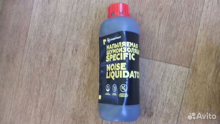 Мастика/антишум NoiseLiquidator для арок авто stр