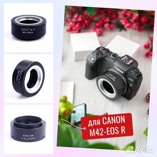 Адаптер M42-EOS R для Canon (R5 / R6 / R8) Новый