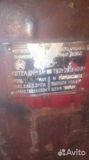 Котёл чугунный 16.5кВт