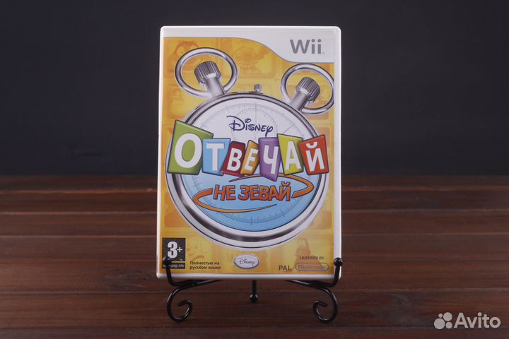 Wii Disney Отвечай Не Зевай PAL Лицензия