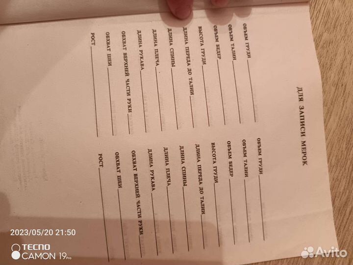 Кроите и шийте сами