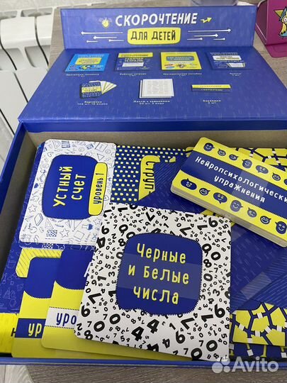 Набор. Скорочтение для детей
