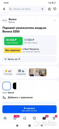 Паровой увлажнитель воздуха Boneco S250