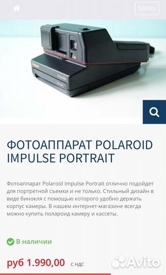 Polaroid Impulse Portrait