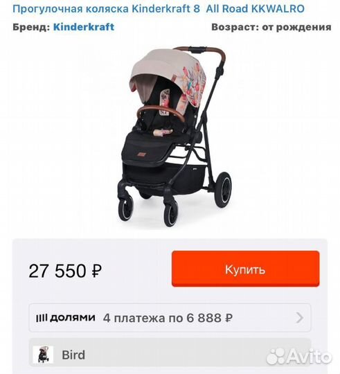 Прогулочная коляска Kinderkraft All Road kkwalro