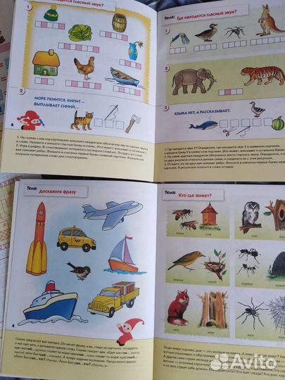 Рабочие тетради для садика