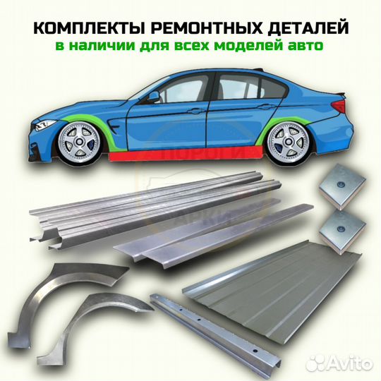 Пороги ремонтные Chery QQ6 (S21)