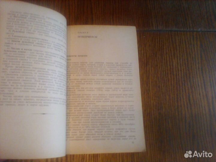 Кузнецов.В помощь охотнику.Воениздат 1940 год