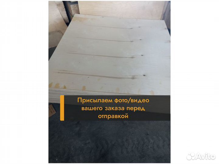 Фанера фк 9мм
