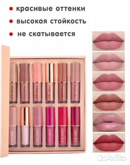 Помада