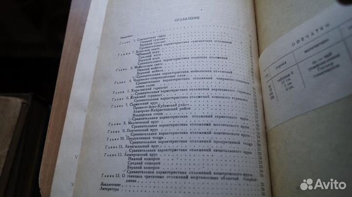 Петрография третичных отложений Азербайджана 1949