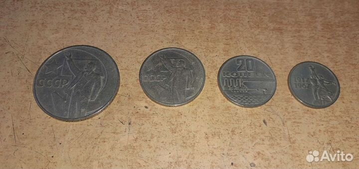 Юбилейка СССР