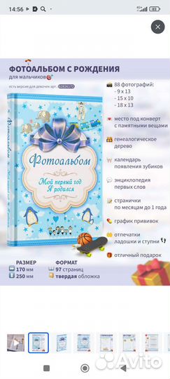 Детский альбом мой первый год