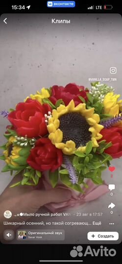 Букет из мыла к 1 сентября