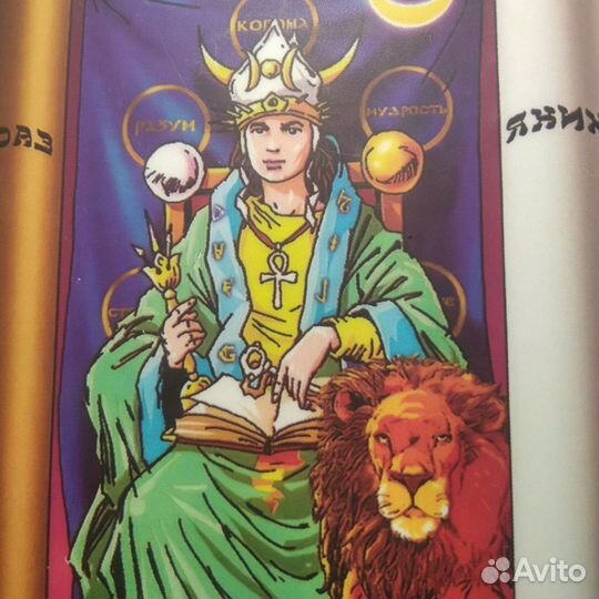 Таро. Первый вопрос бесплатно