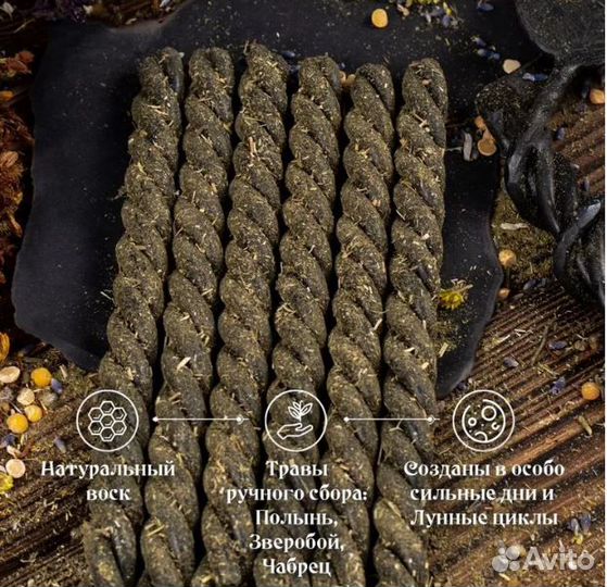 Восковые свечи-скрутки с травами чистка и защита 6
